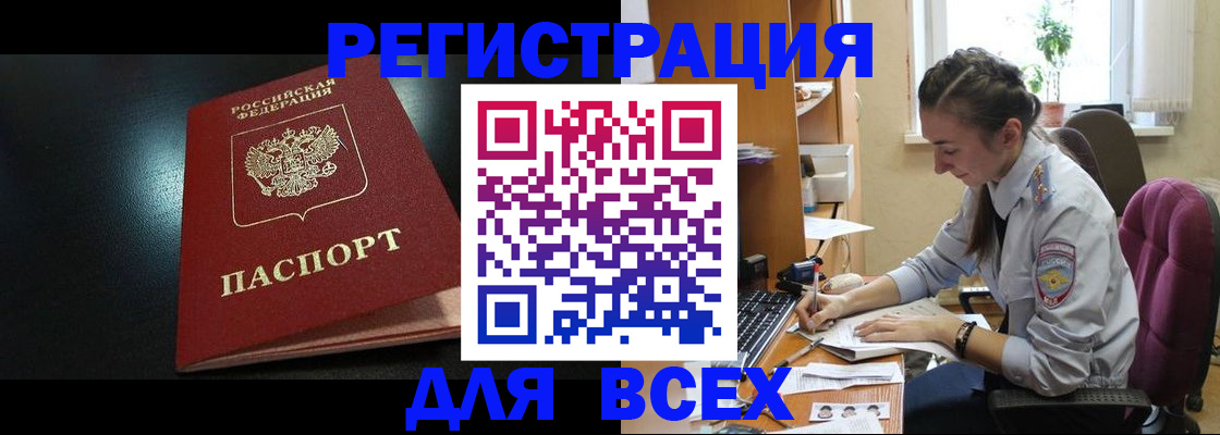 временная регистрация адрес в Черкесске