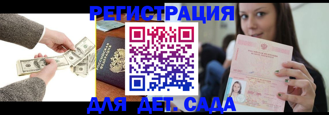 прописка поиск в Черкесске