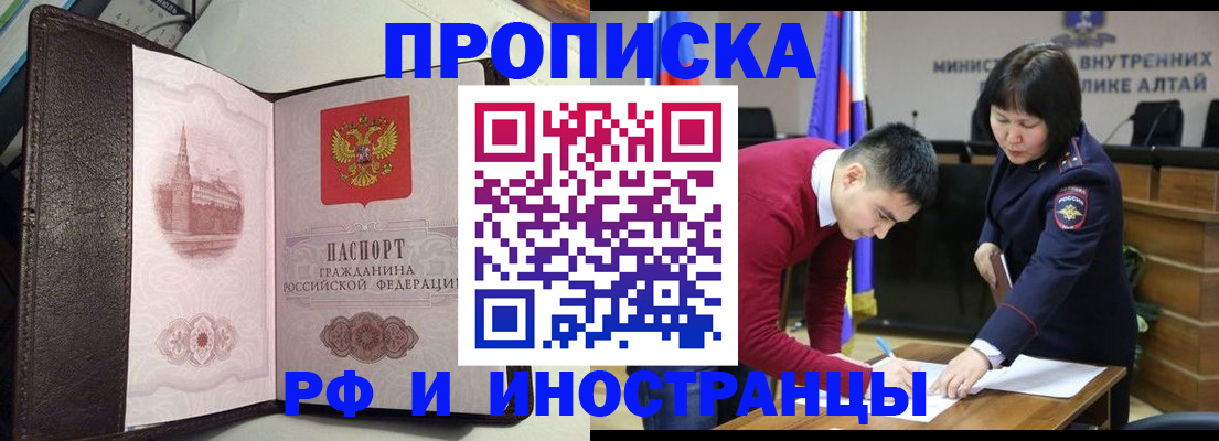 временная регистрация в квартире в Черкесске